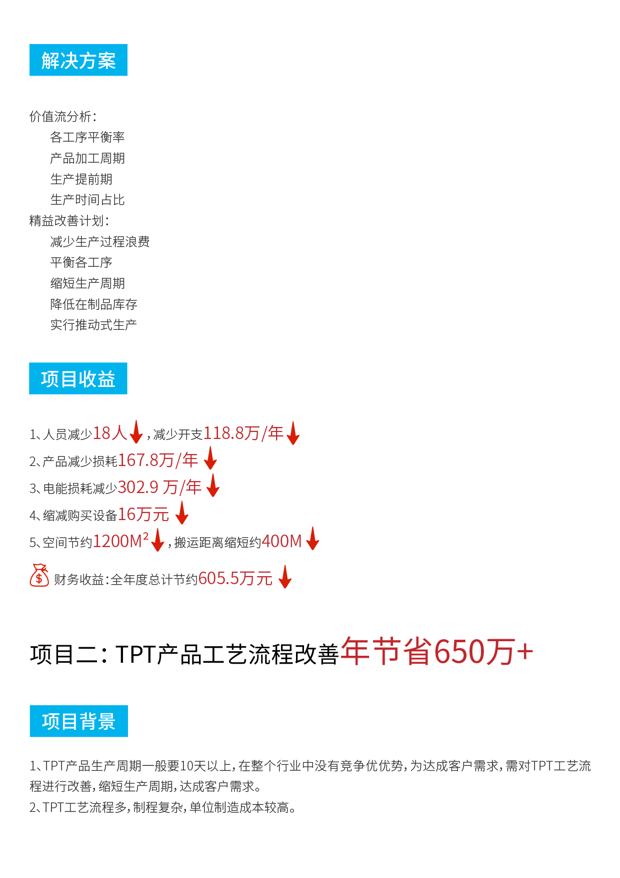 中(zhōng)來光伏培訓案例-03.jpg