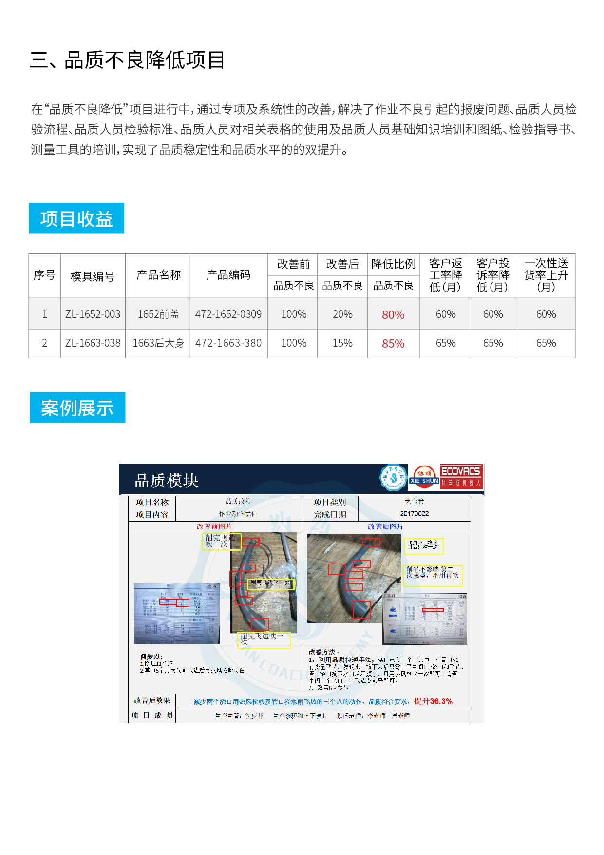 協順咨詢案例第三版本-05.jpg